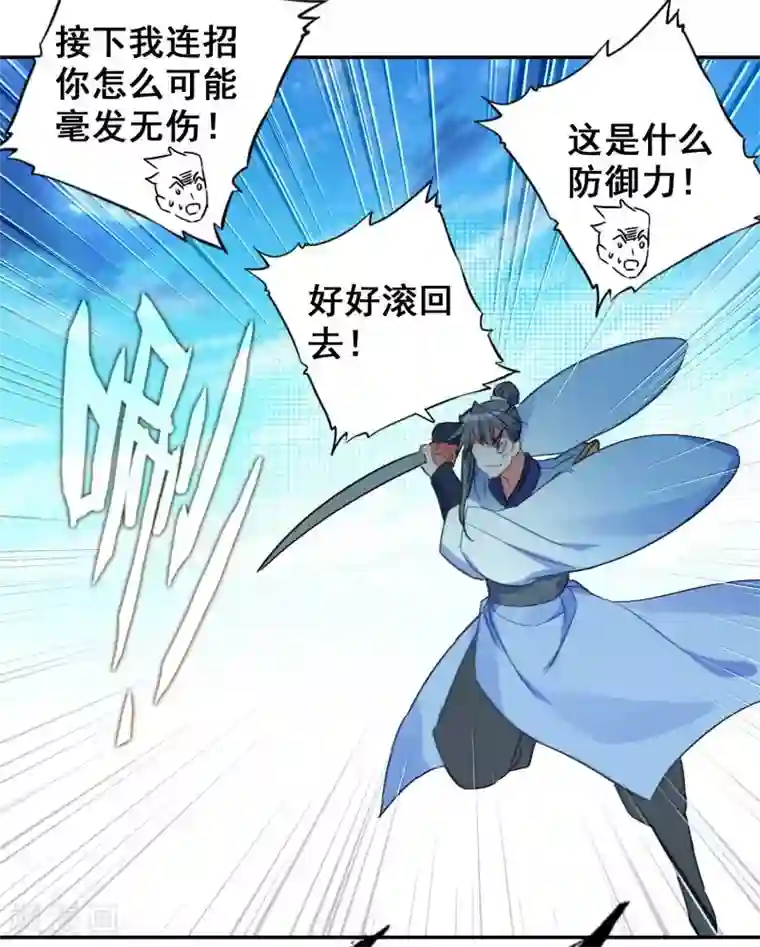 天外江湖之我的落跑大神第19话 副本战争