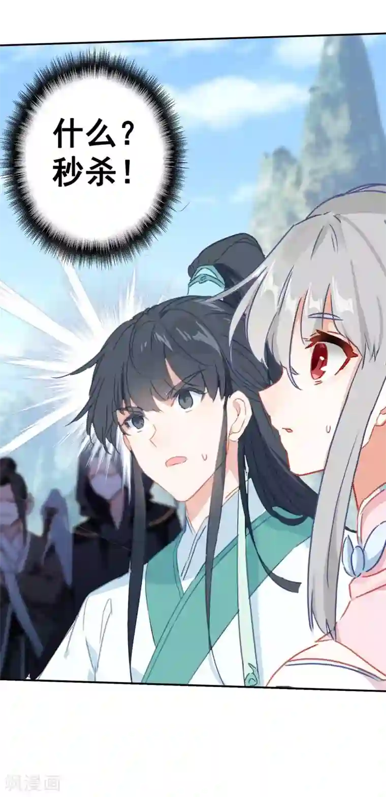 天外江湖之我的落跑大神第19话 副本战争