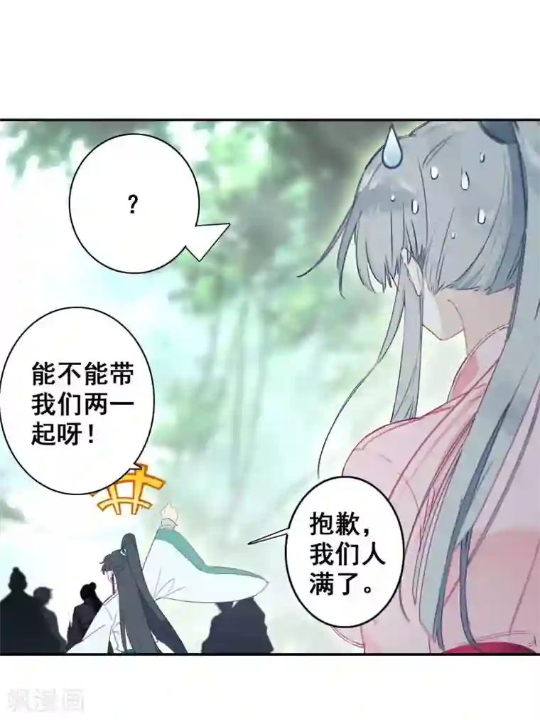 天外江湖之我的落跑大神第19话 副本战争