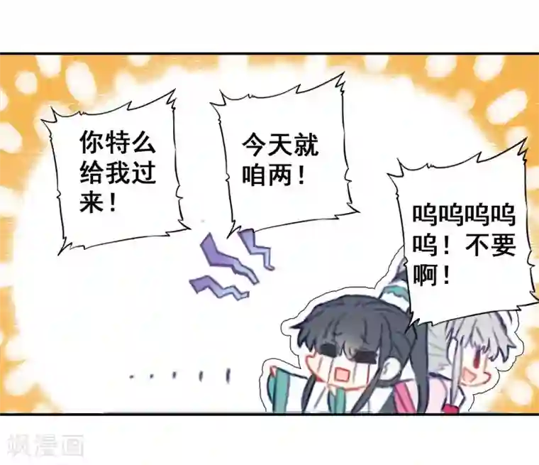 天外江湖之我的落跑大神第19话 副本战争