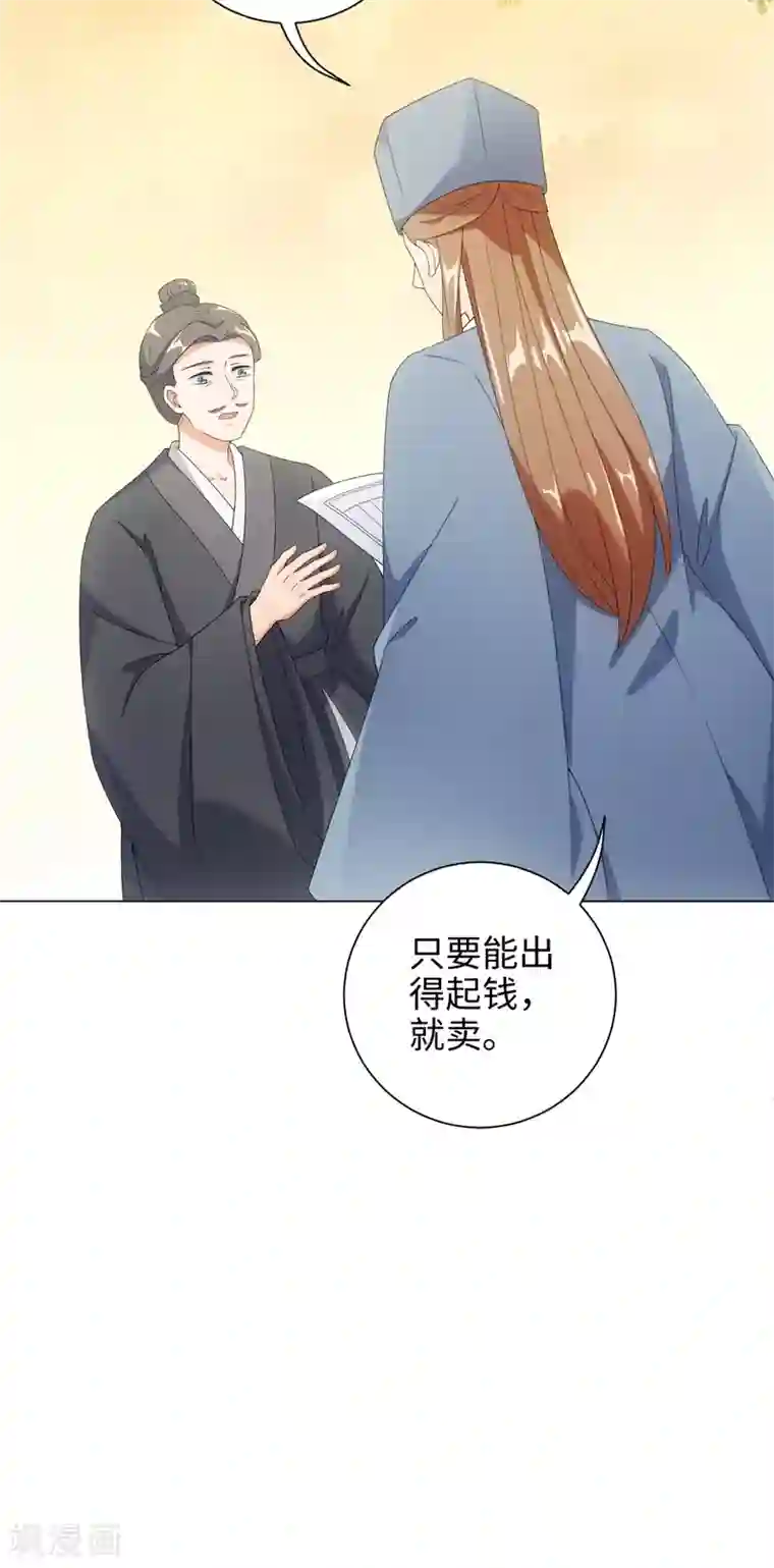 今天也没变成人第55话 梦回少年时