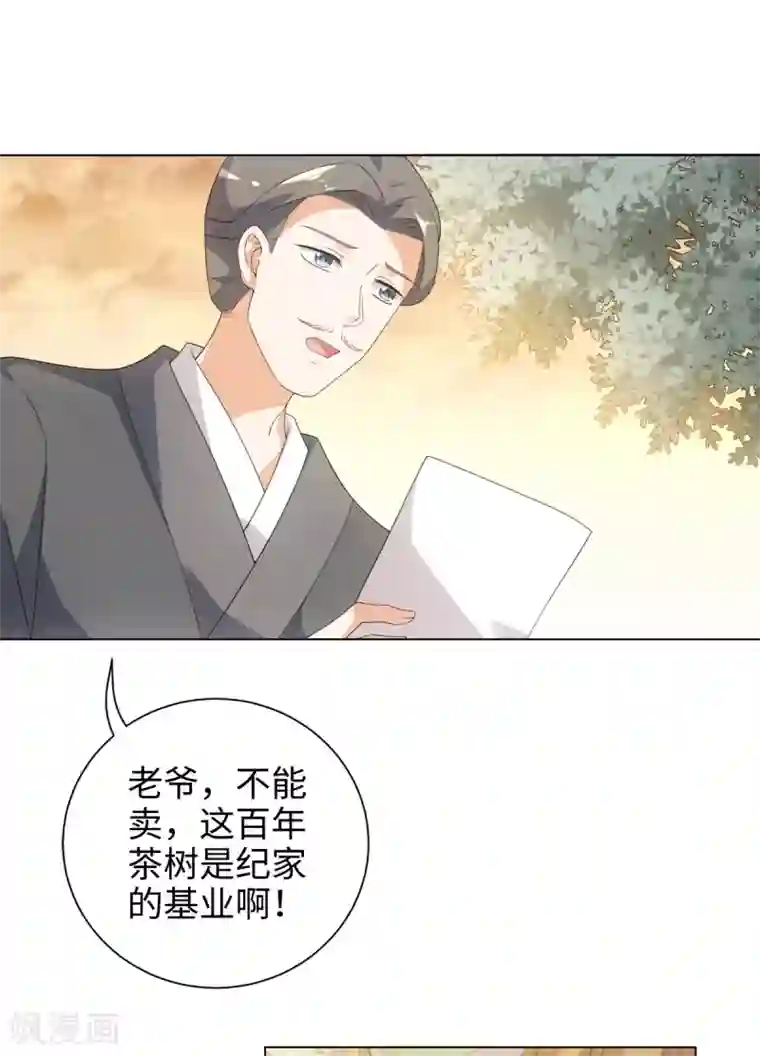 今天也没变成人第55话 梦回少年时