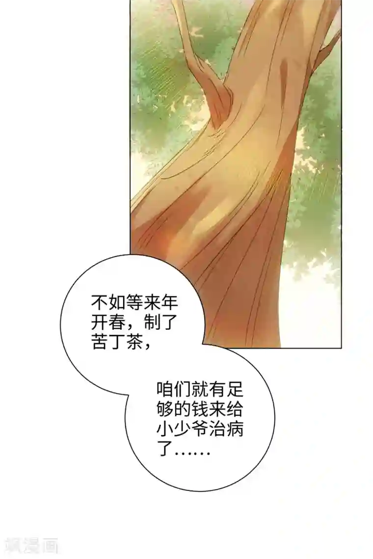 今天也没变成人第55话 梦回少年时