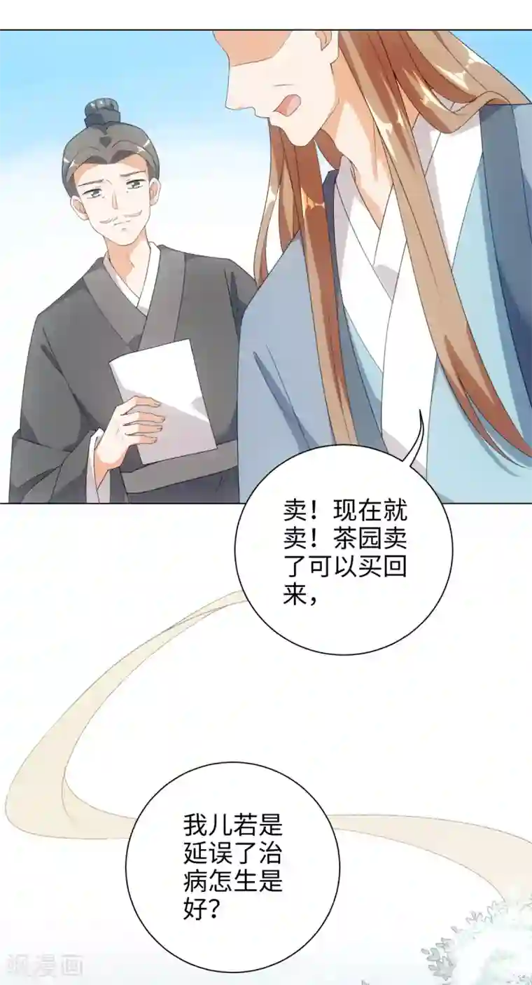 今天也没变成人第55话 梦回少年时