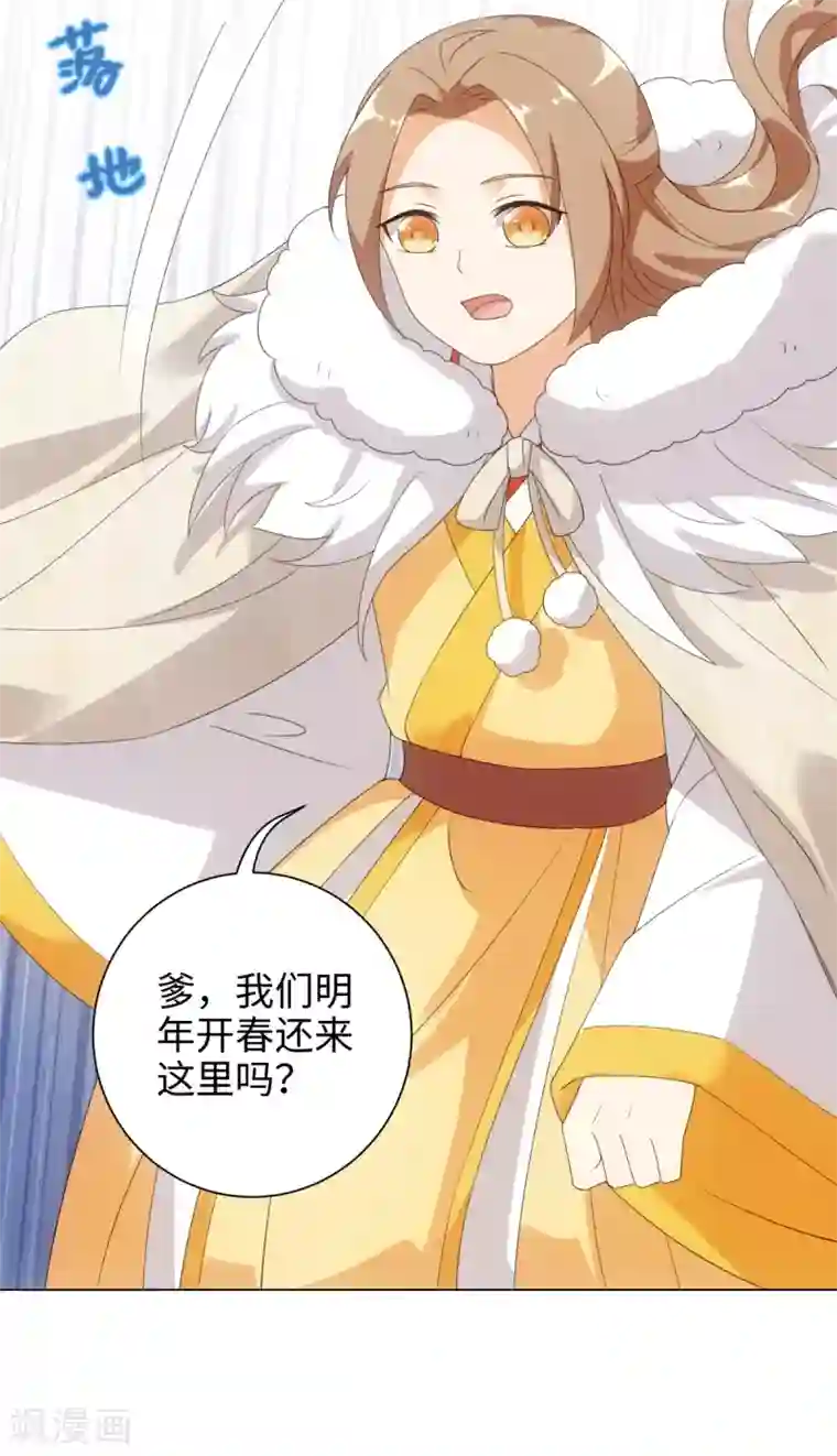 今天也没变成人第55话 梦回少年时