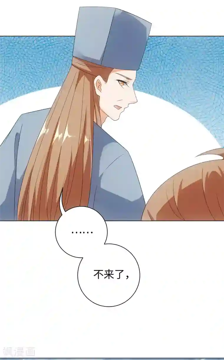 今天也没变成人第55话 梦回少年时