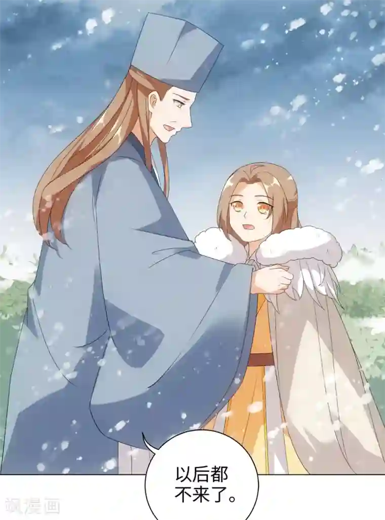 今天也没变成人第55话 梦回少年时