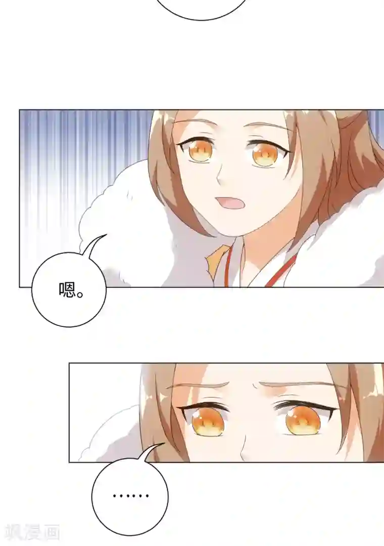 今天也没变成人第55话 梦回少年时