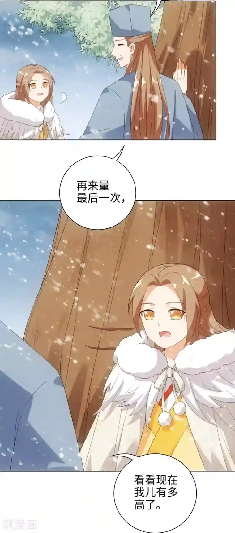 今天也没变成人第55话 梦回少年时