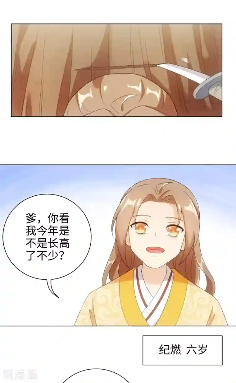 今天也没变成人第55话 梦回少年时