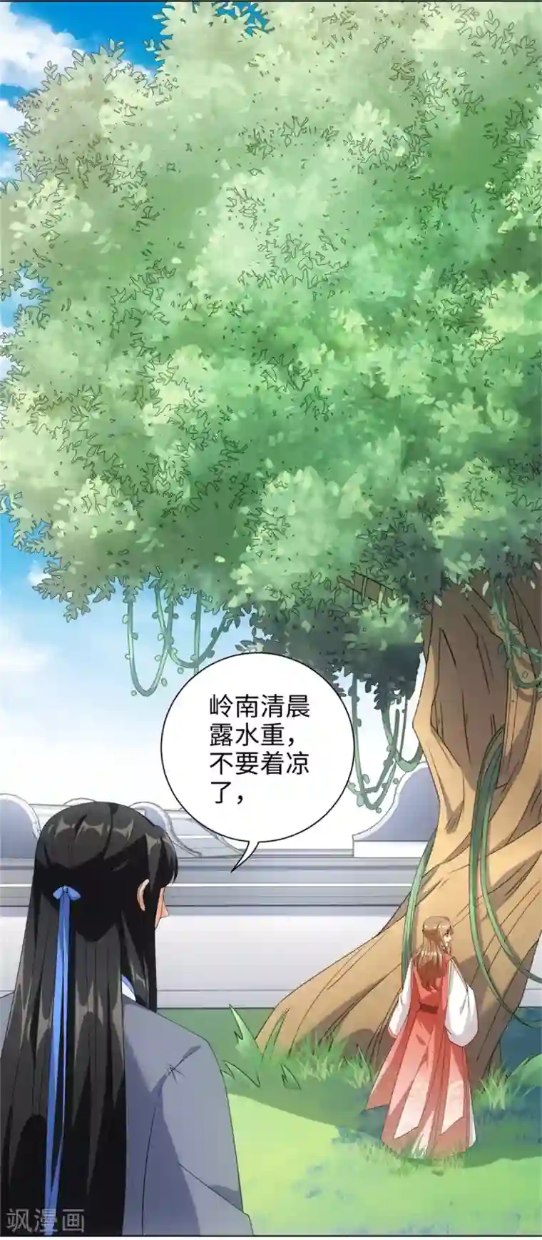 今天也没变成人第55话 梦回少年时