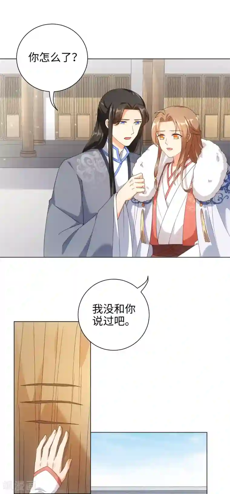 今天也没变成人第55话 梦回少年时