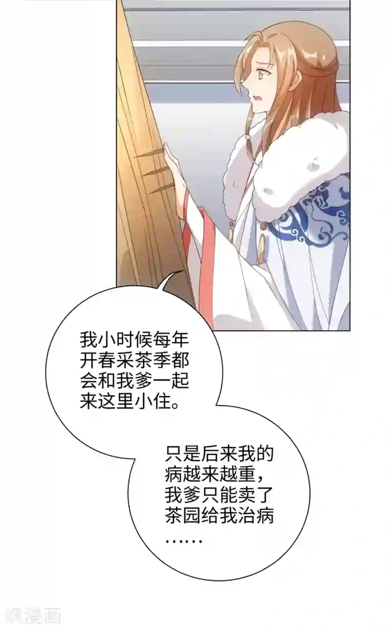 今天也没变成人第55话 梦回少年时