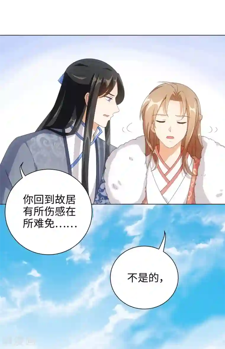 今天也没变成人第55话 梦回少年时