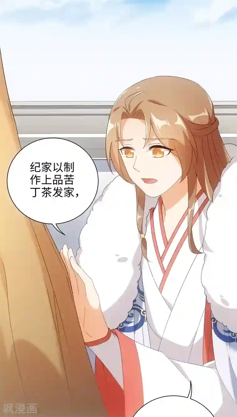 今天也没变成人第55话 梦回少年时