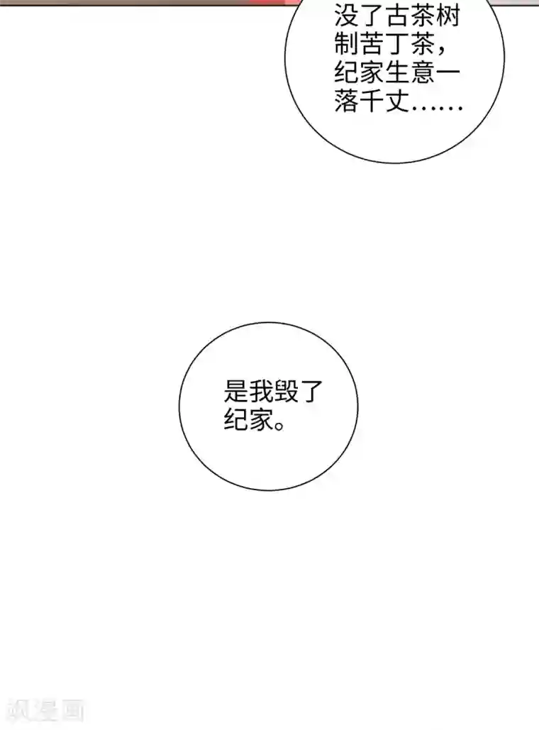 今天也没变成人第55话 梦回少年时