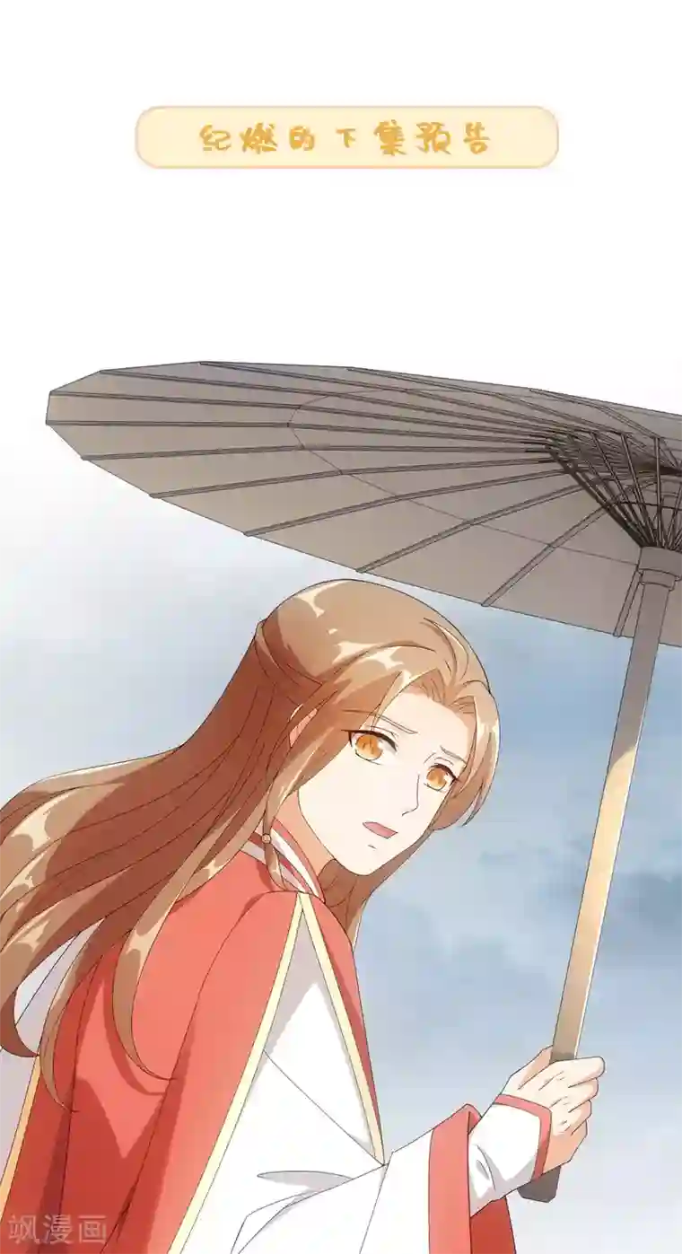 今天也没变成人第55话 梦回少年时