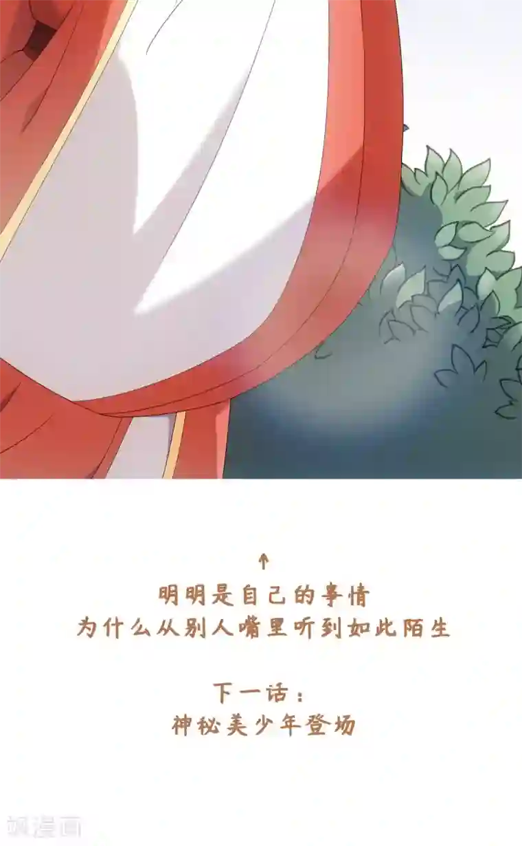 今天也没变成人第55话 梦回少年时