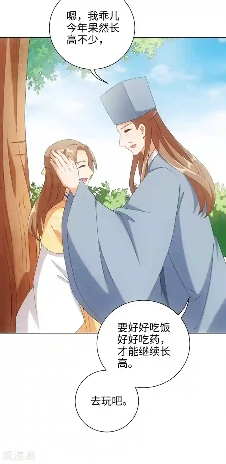 今天也没变成人第55话 梦回少年时