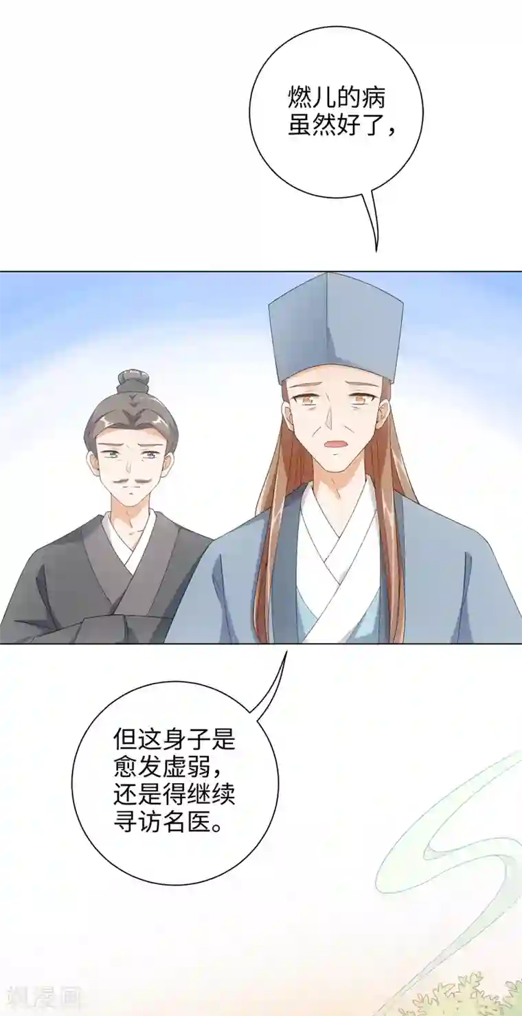 今天也没变成人第55话 梦回少年时