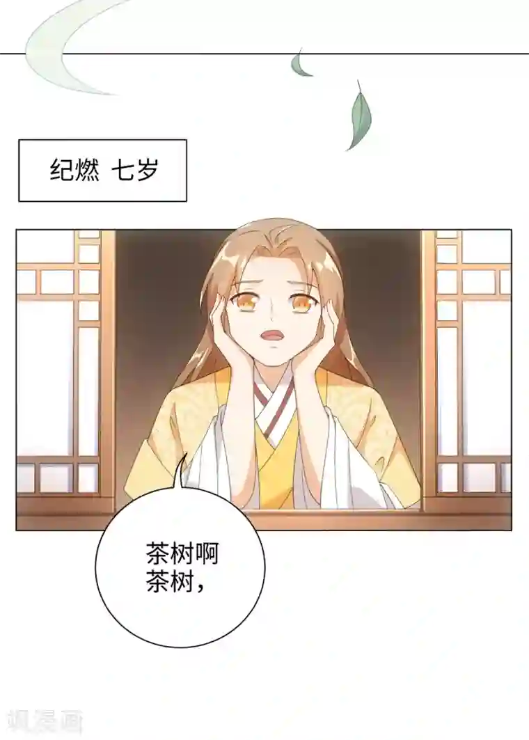 今天也没变成人第55话 梦回少年时