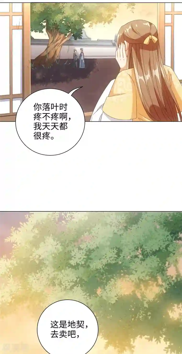 今天也没变成人第55话 梦回少年时