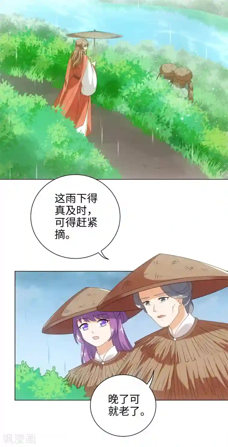 今天也没变成人第56话 你若忘记我，我会死去