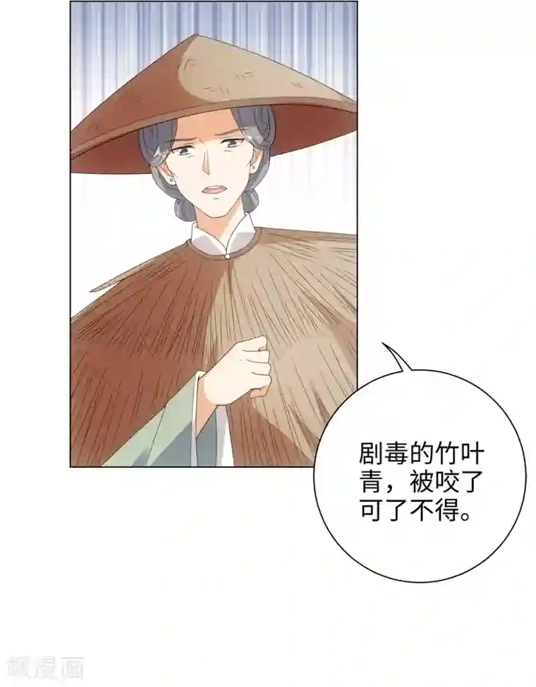 今天也没变成人第56话 你若忘记我，我会死去