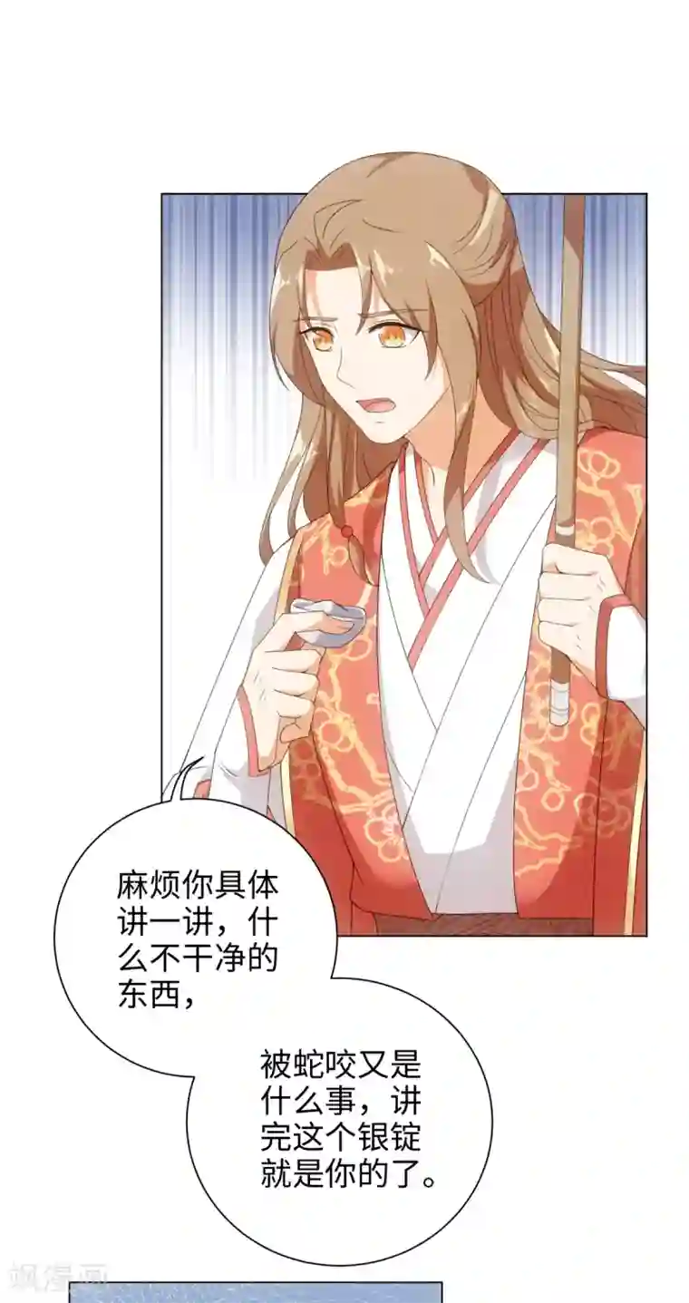 今天也没变成人第56话 你若忘记我，我会死去