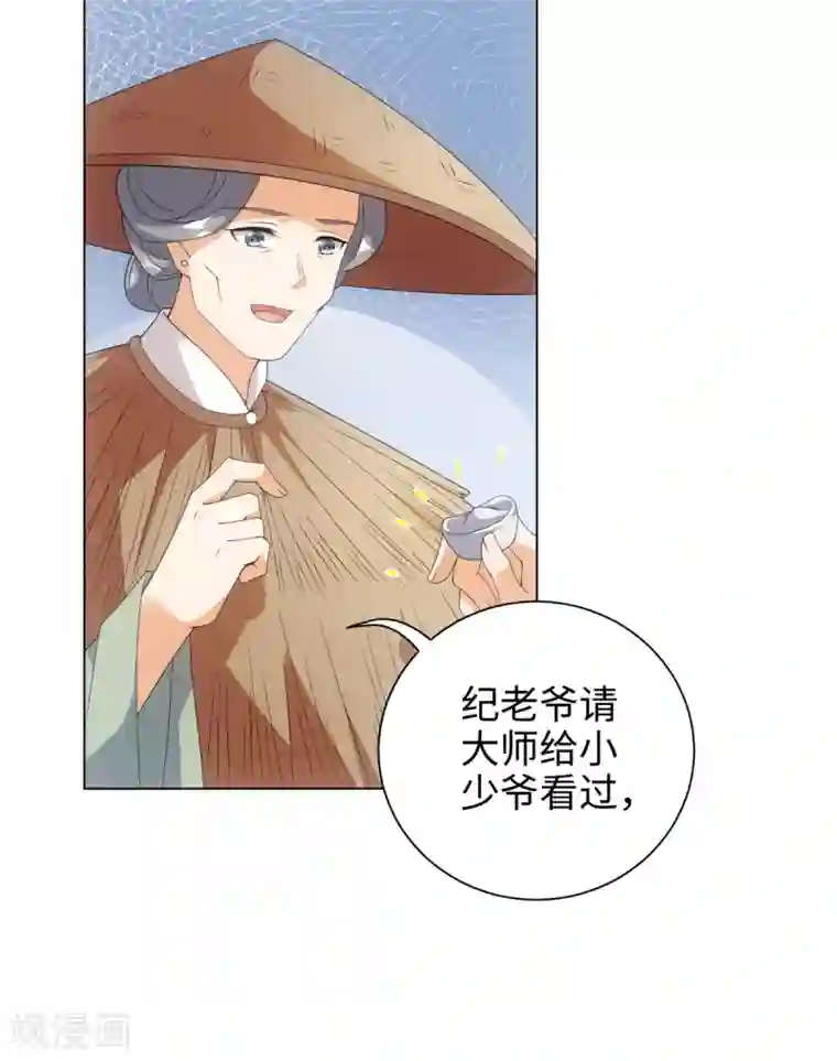 今天也没变成人第56话 你若忘记我，我会死去