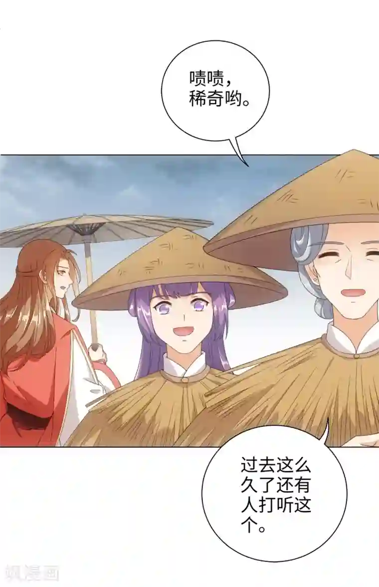 今天也没变成人第56话 你若忘记我，我会死去