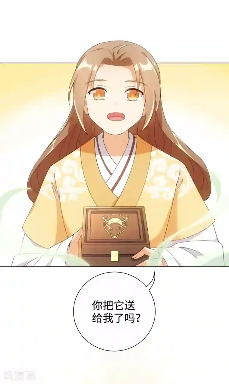 今天也没变成人第56话 你若忘记我，我会死去