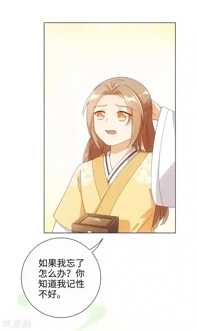 今天也没变成人第56话 你若忘记我，我会死去