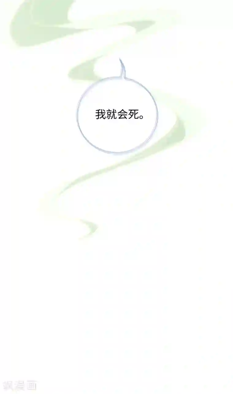 今天也没变成人第56话 你若忘记我，我会死去