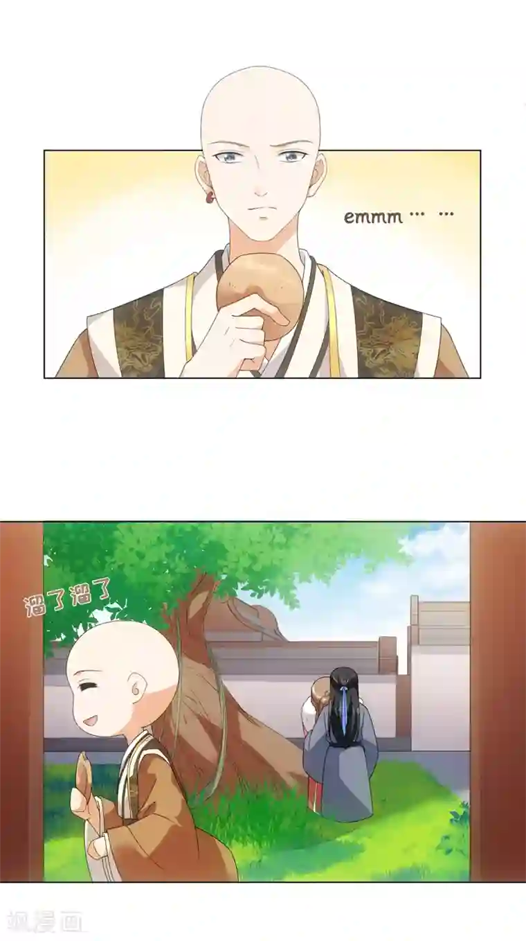 今天也没变成人第56话 你若忘记我，我会死去