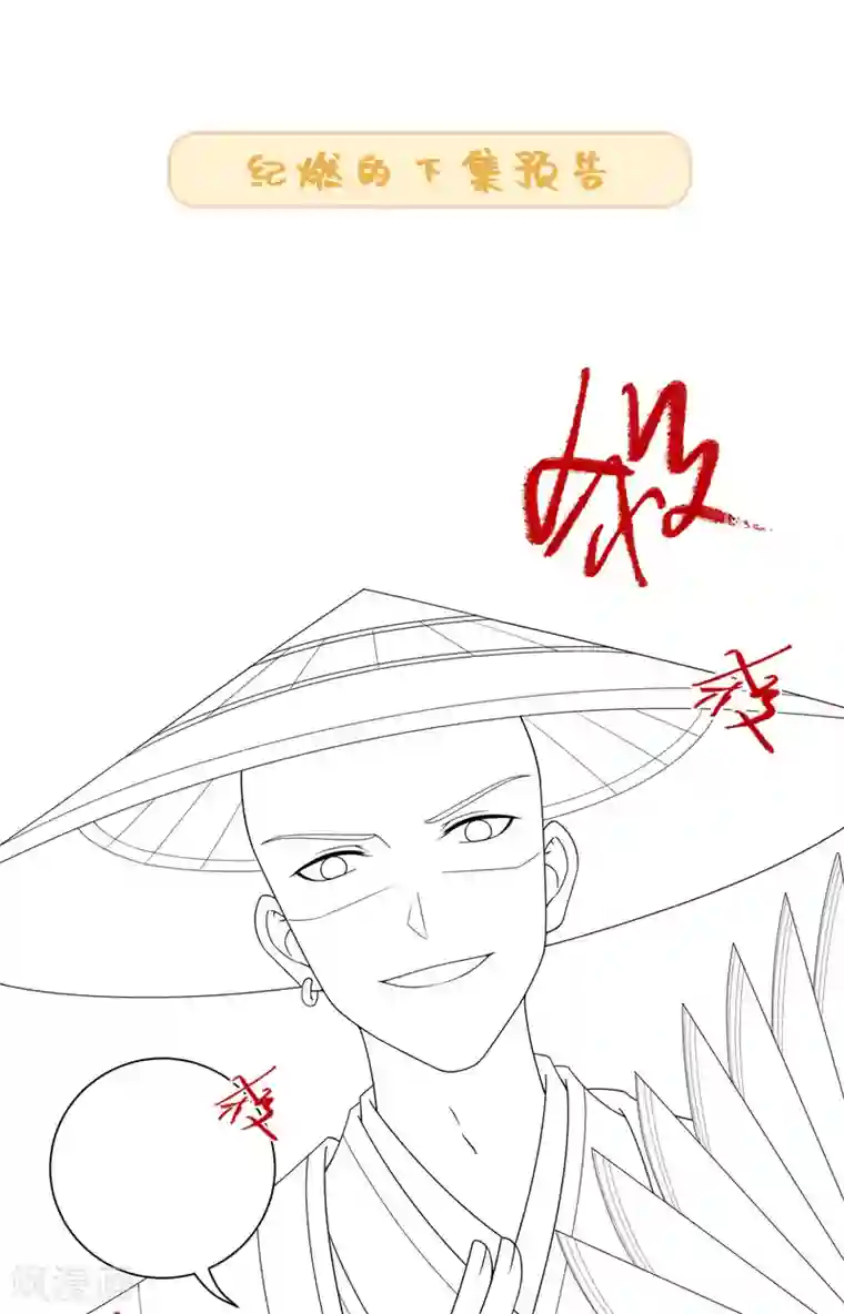 今天也没变成人第56话 你若忘记我，我会死去