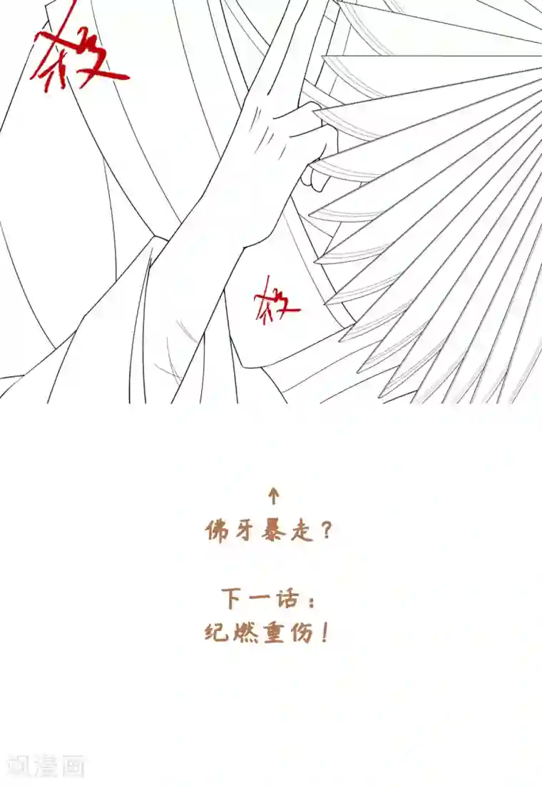 今天也没变成人第56话 你若忘记我，我会死去