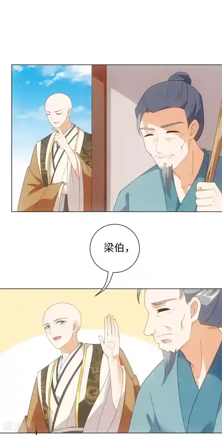 今天也没变成人第56话 你若忘记我，我会死去