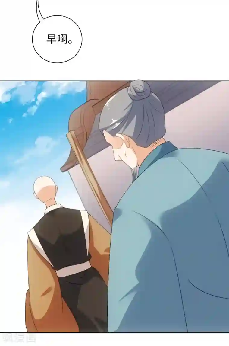 今天也没变成人第56话 你若忘记我，我会死去