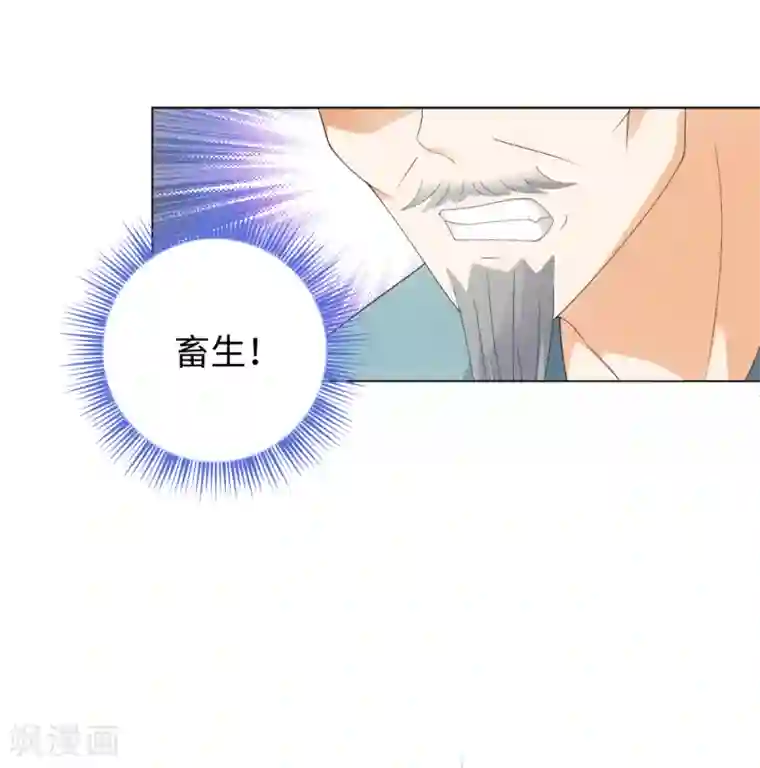 今天也没变成人第56话 你若忘记我，我会死去