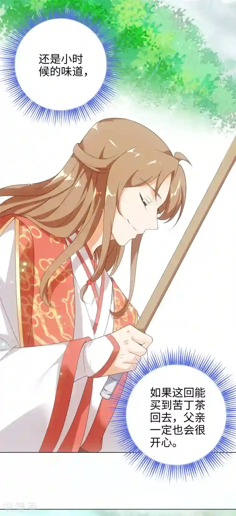 今天也没变成人第56话 你若忘记我，我会死去