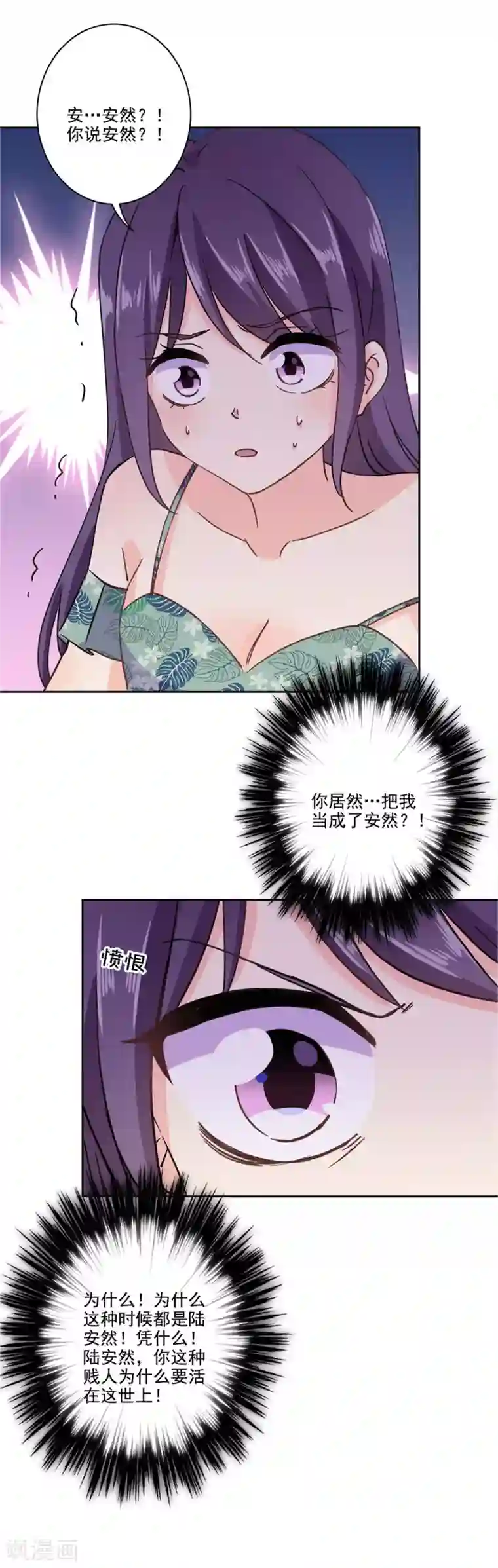 重生豪门之强势归来第一季最终话