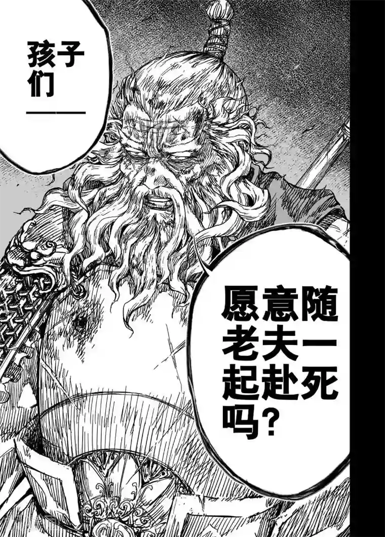 钟馗传第166话 洪流3