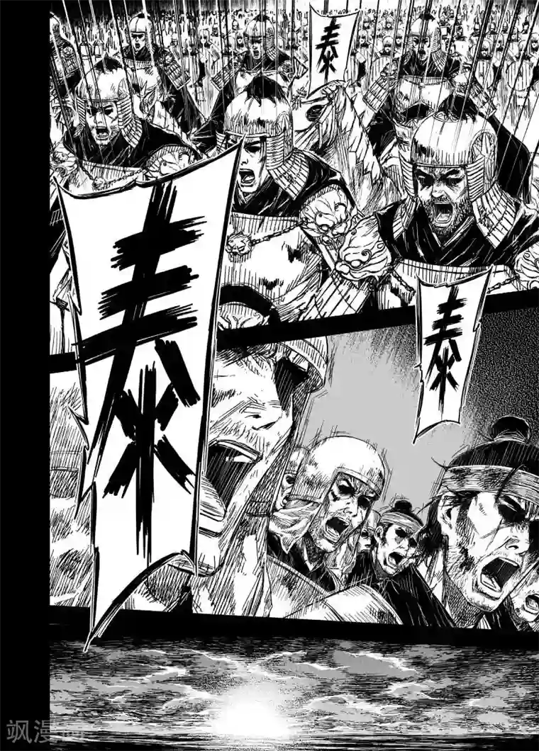 钟馗传第166话 洪流3