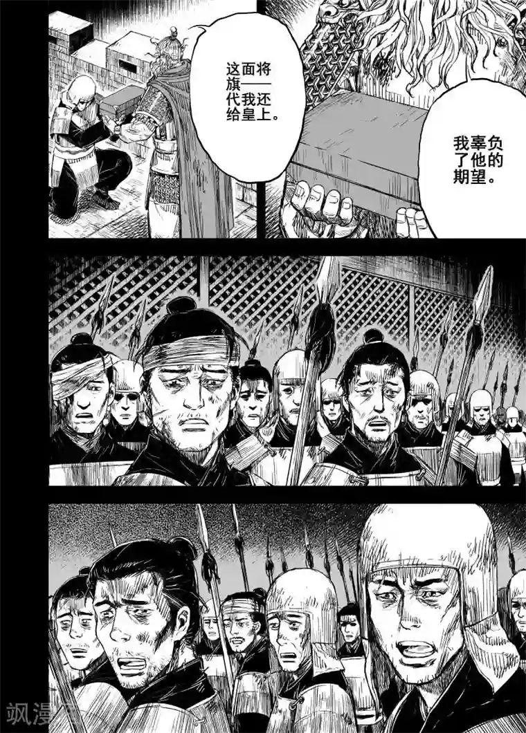 钟馗传第166话 洪流3