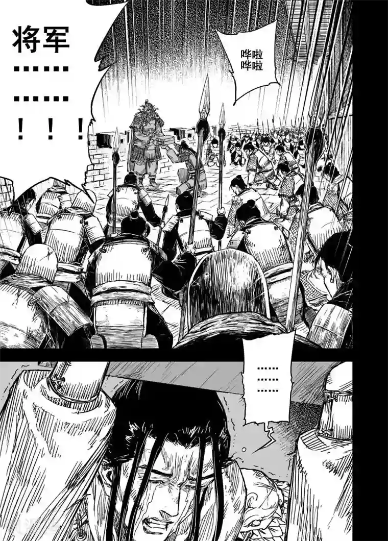 钟馗传第166话 洪流3