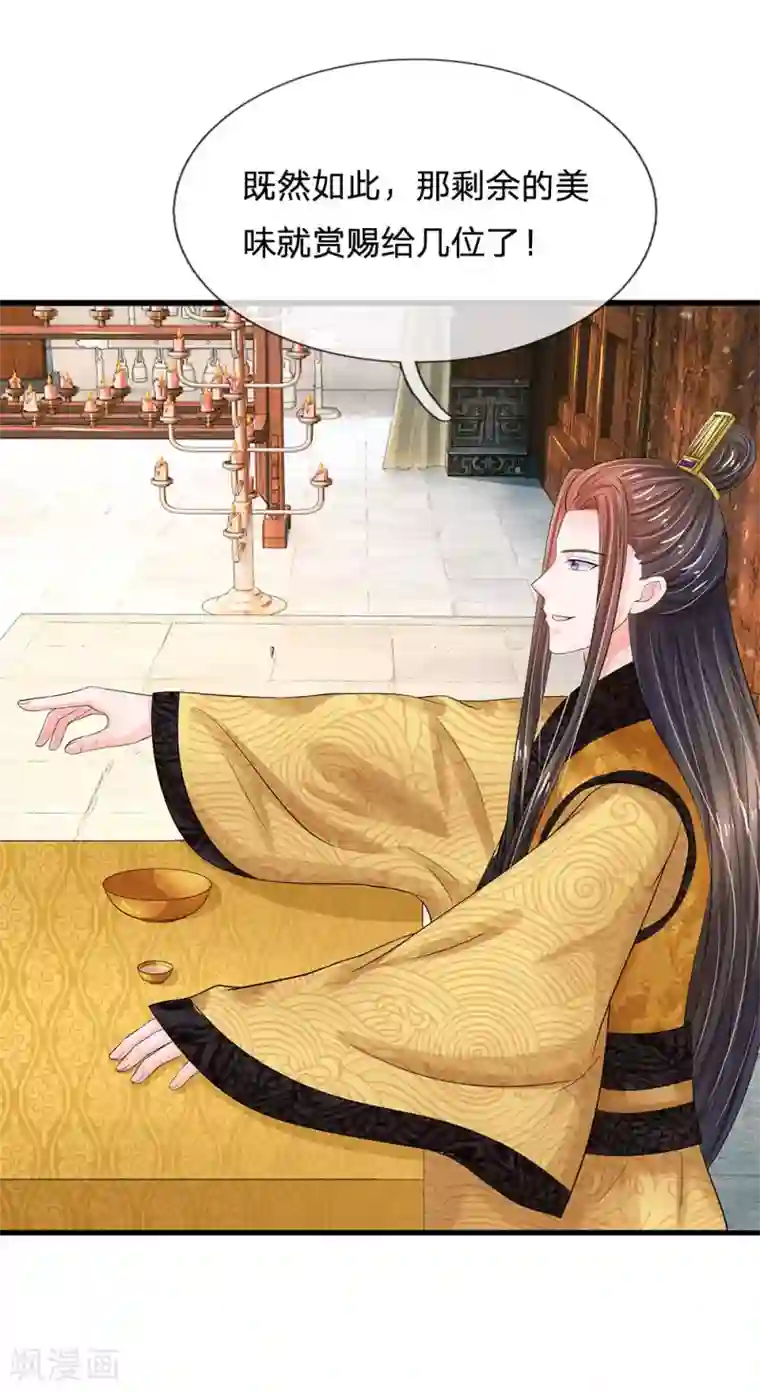 系统逼我做皇后第196话 洛婕妤完胜！