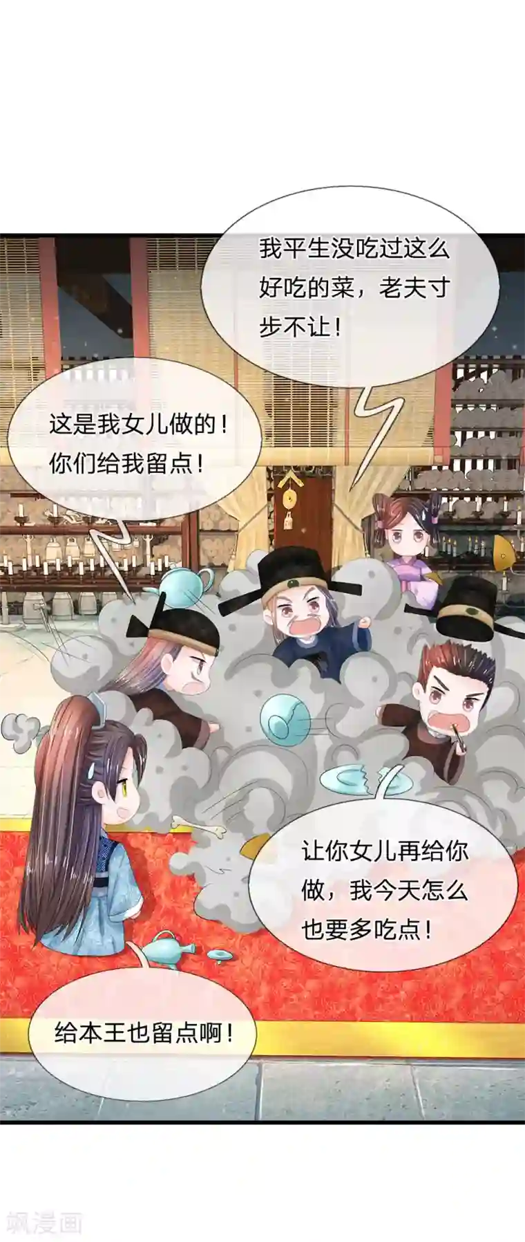 系统逼我做皇后第196话 洛婕妤完胜！
