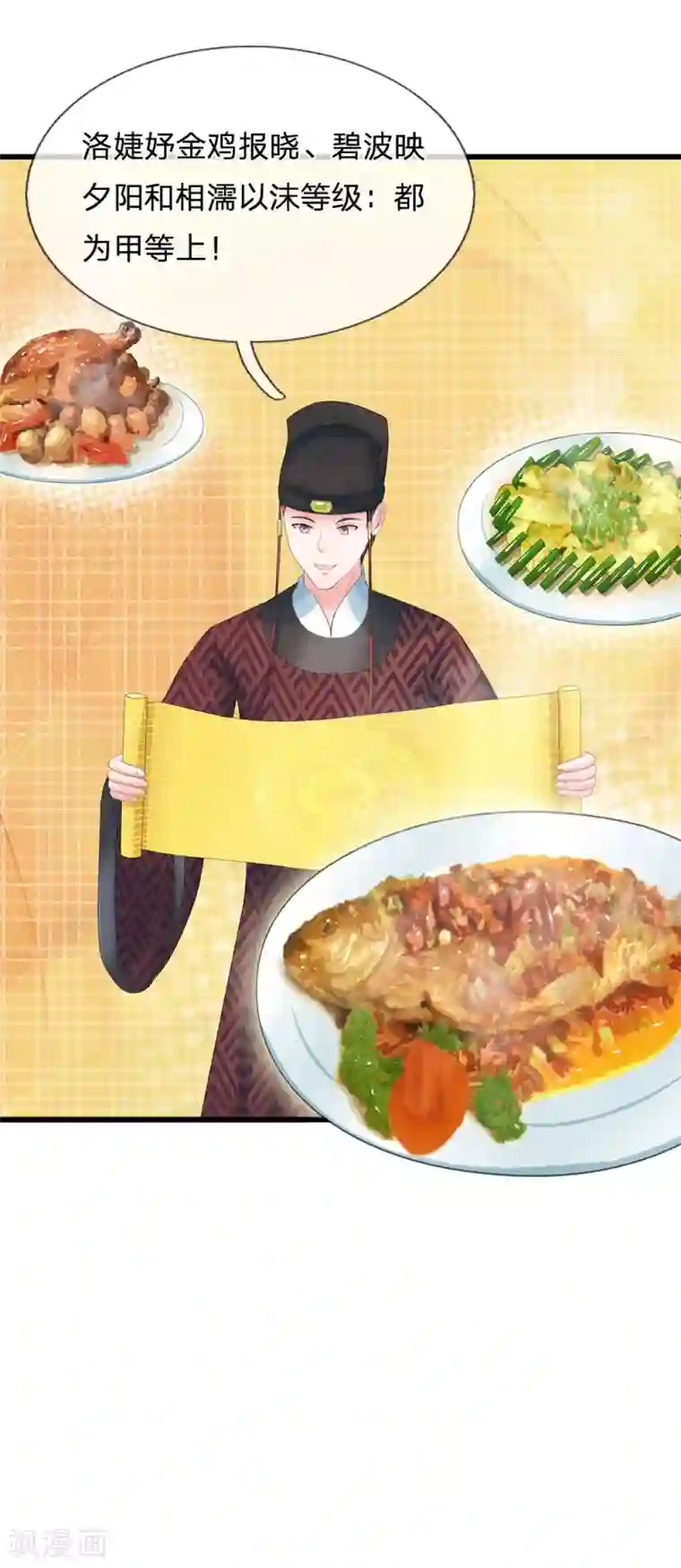 系统逼我做皇后第196话 洛婕妤完胜！