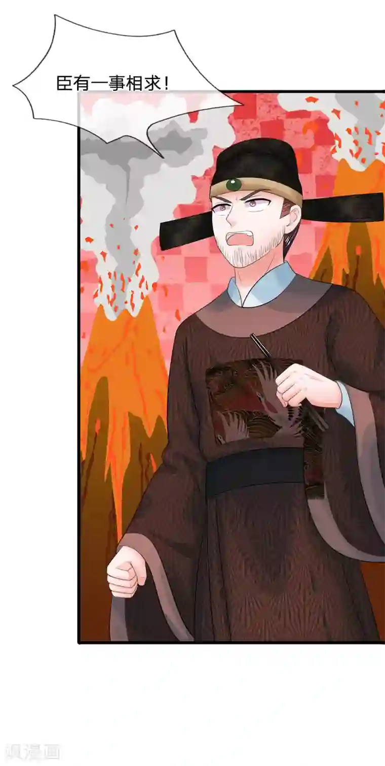 系统逼我做皇后第196话 洛婕妤完胜！